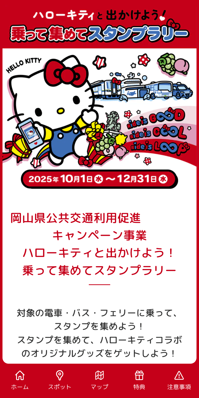 スクリーンショット 1