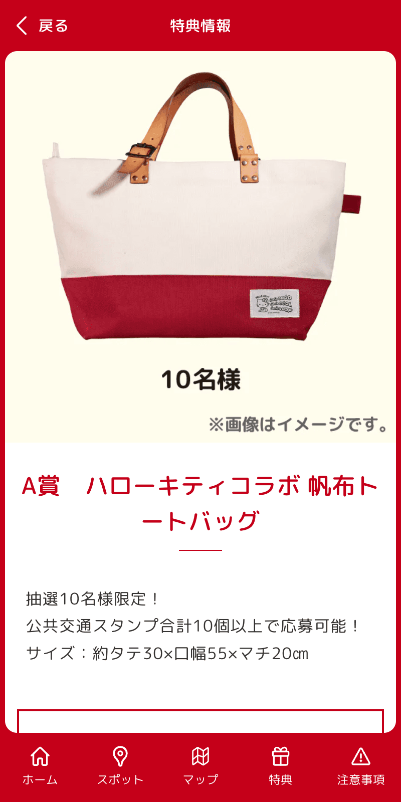 スクリーンショット 4