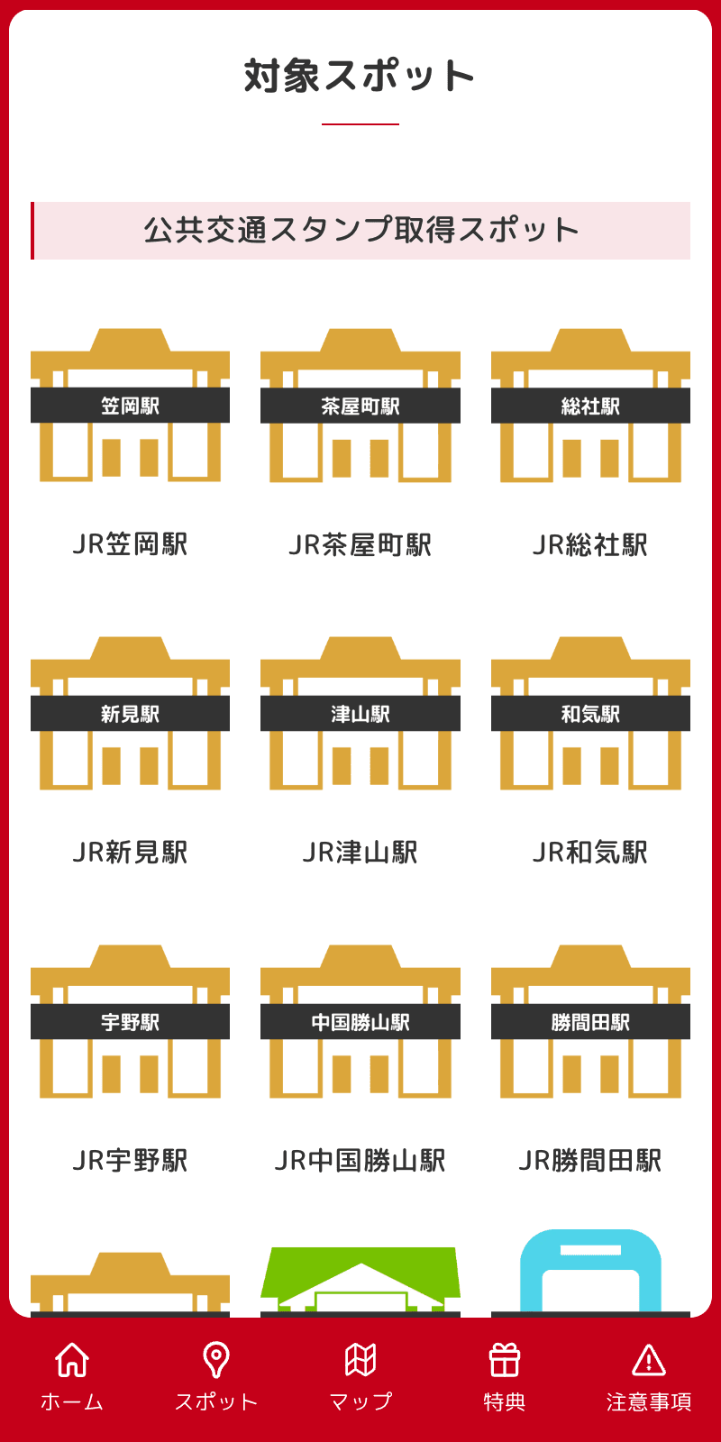 スクリーンショット 2