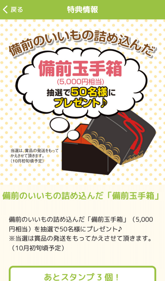 スクリーンショット 4