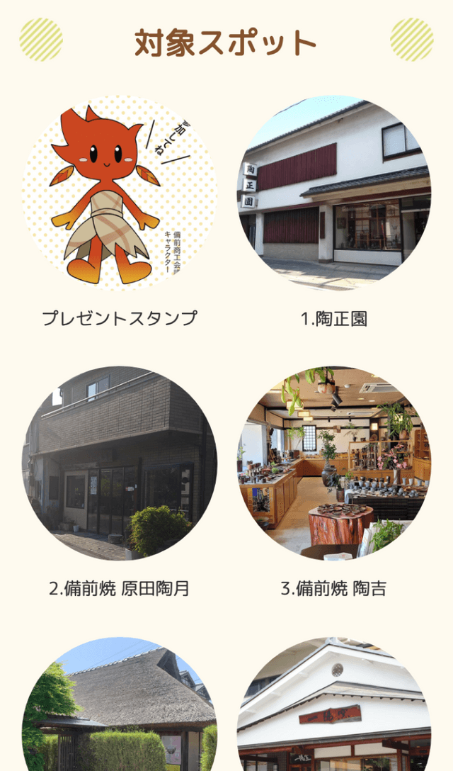 スクリーンショット 2