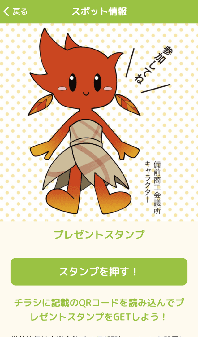 スクリーンショット 3