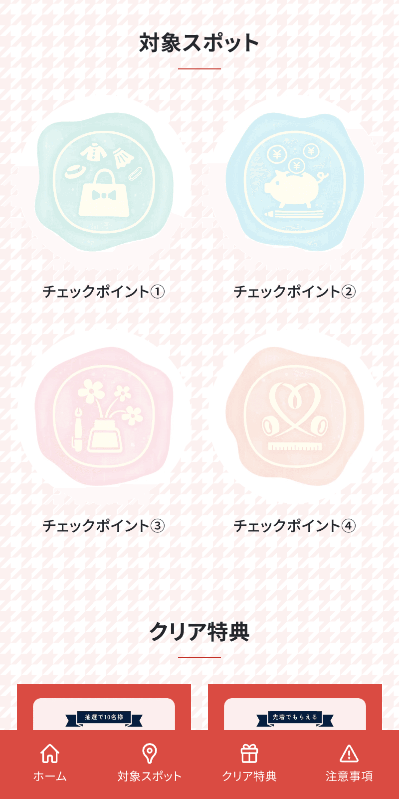 スクリーンショット 2