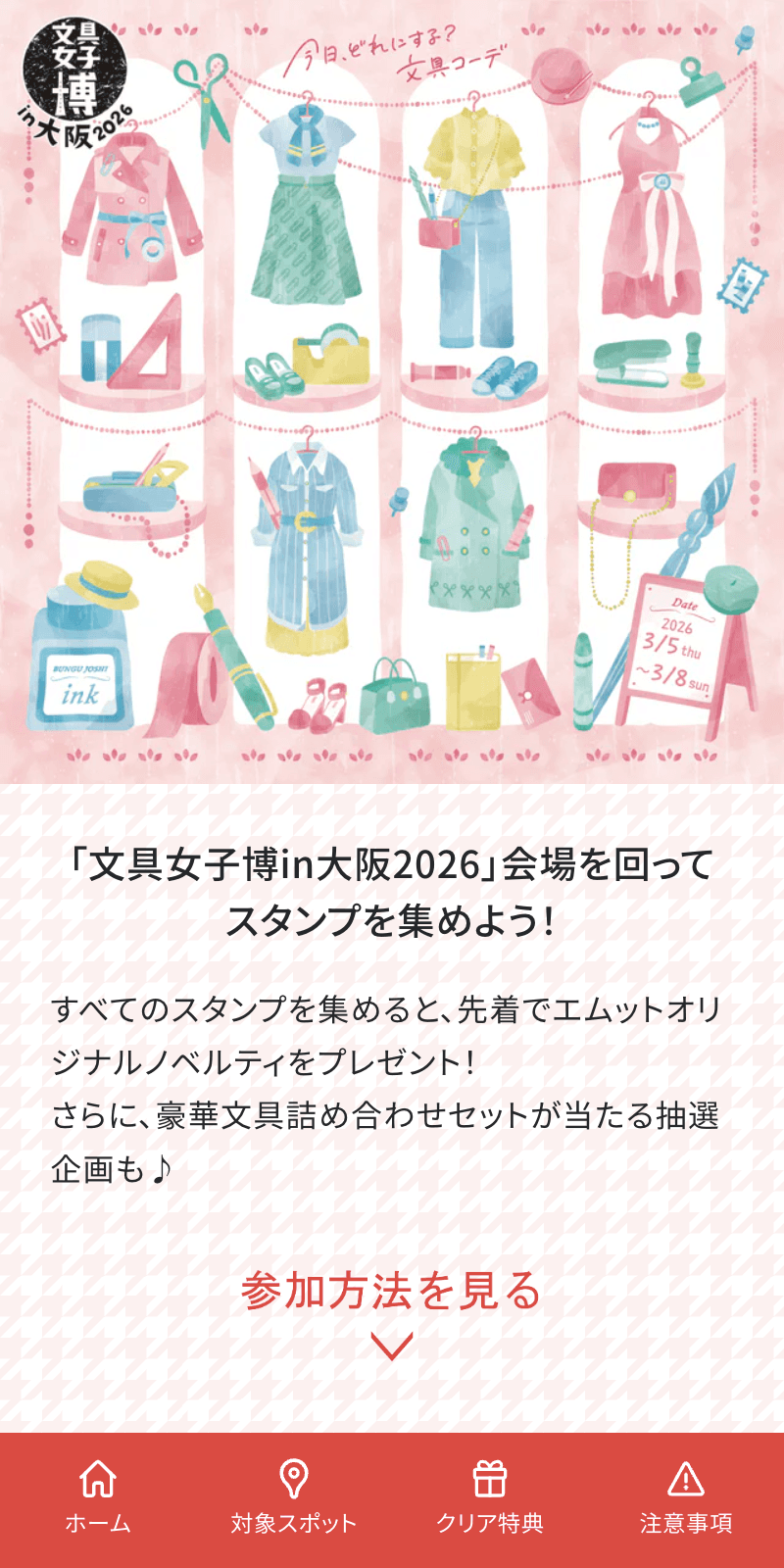 スクリーンショット 1