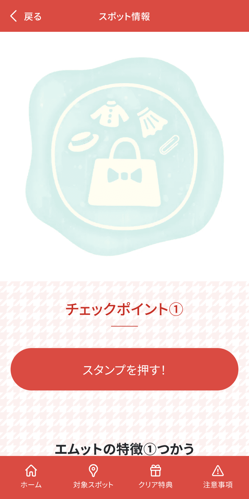 スクリーンショット 3