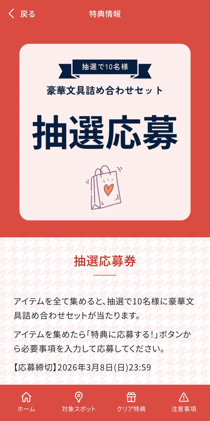 スクリーンショット 4