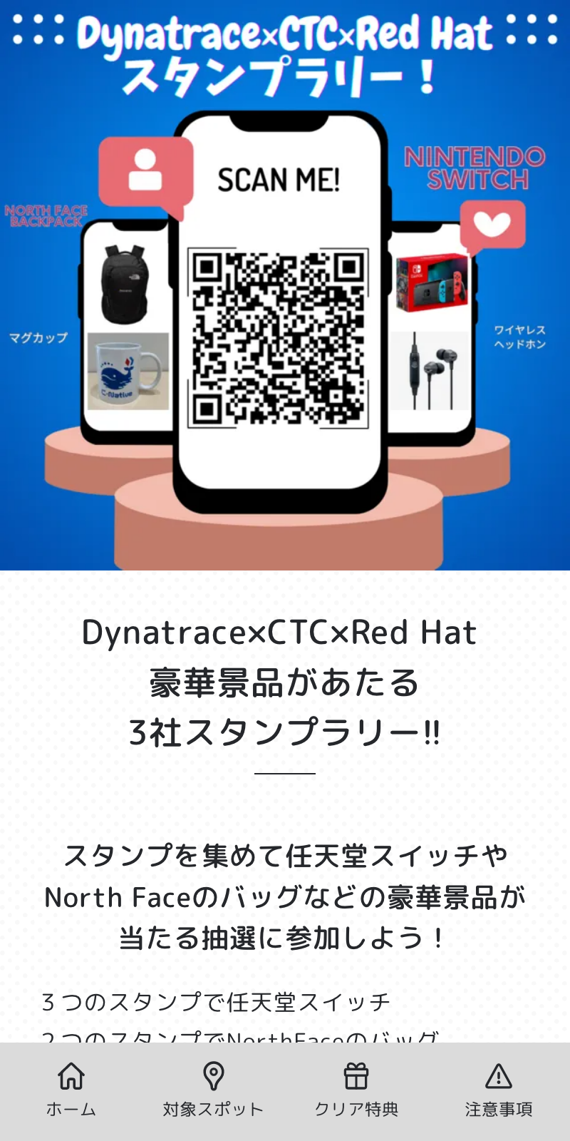 Dynatrace×CTC×Redhat 3社ラリーのスクリーンショット 1
