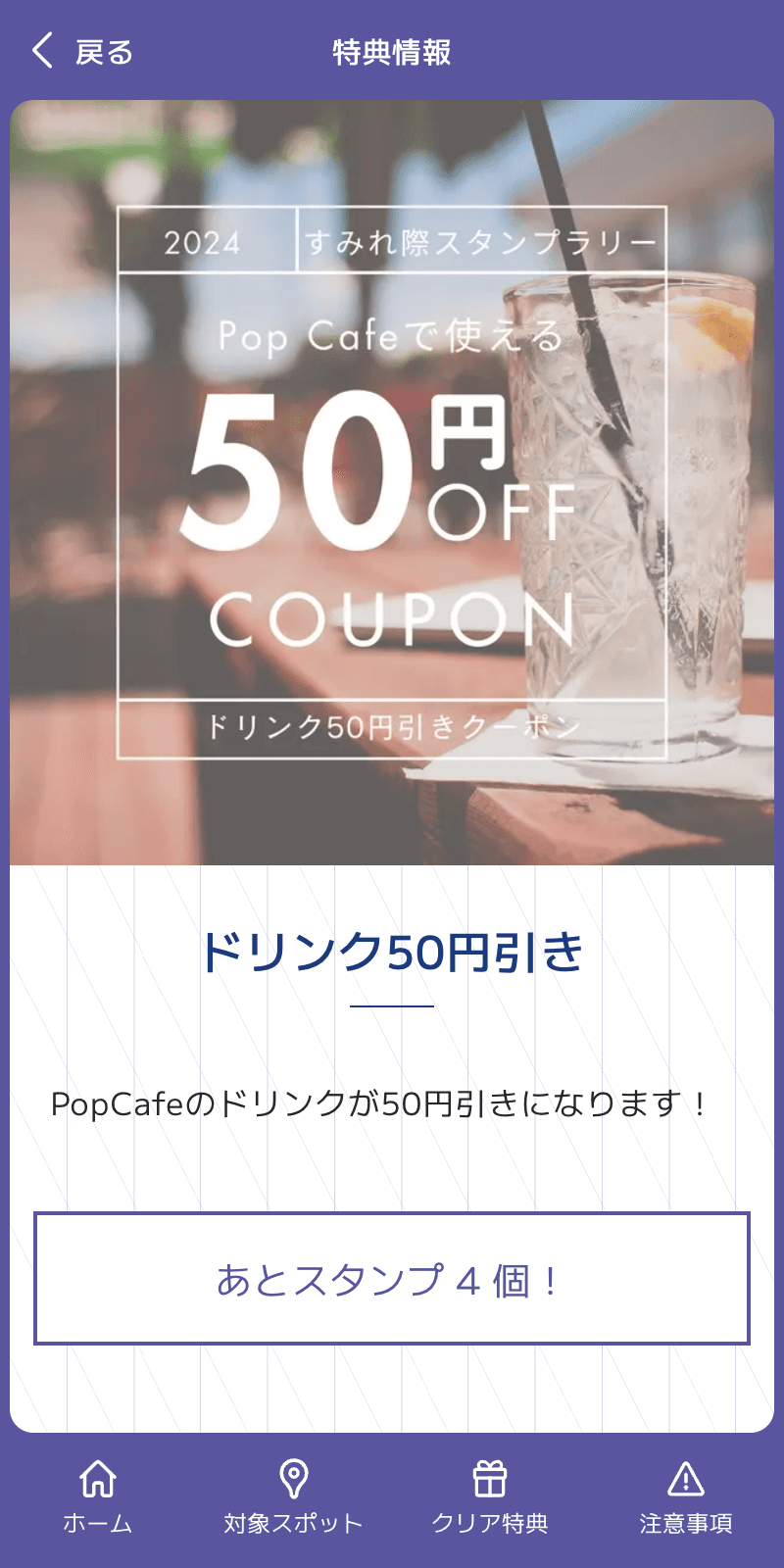 第41回すみれ祭ラリーのスクリーンショット 4