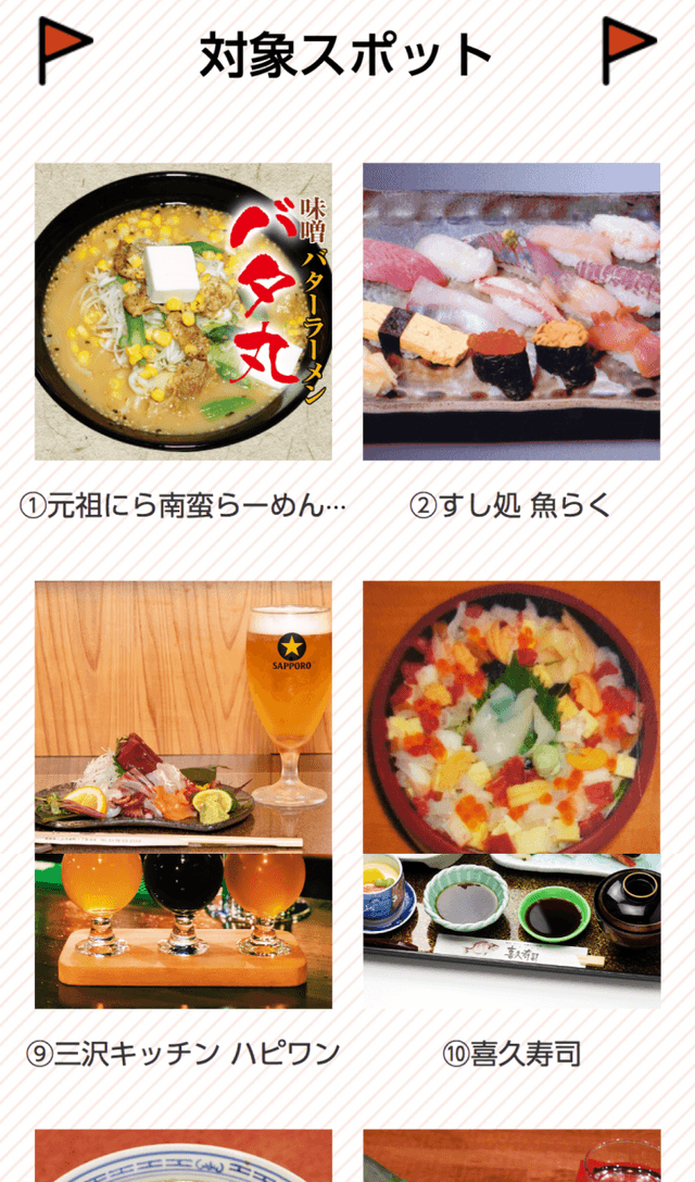 スクリーンショット 2