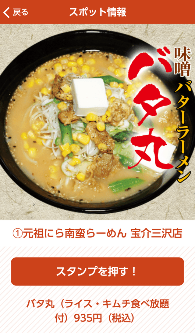 スクリーンショット 3
