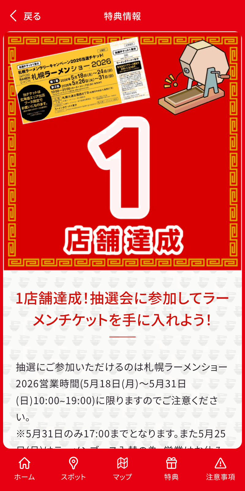 スクリーンショット 4