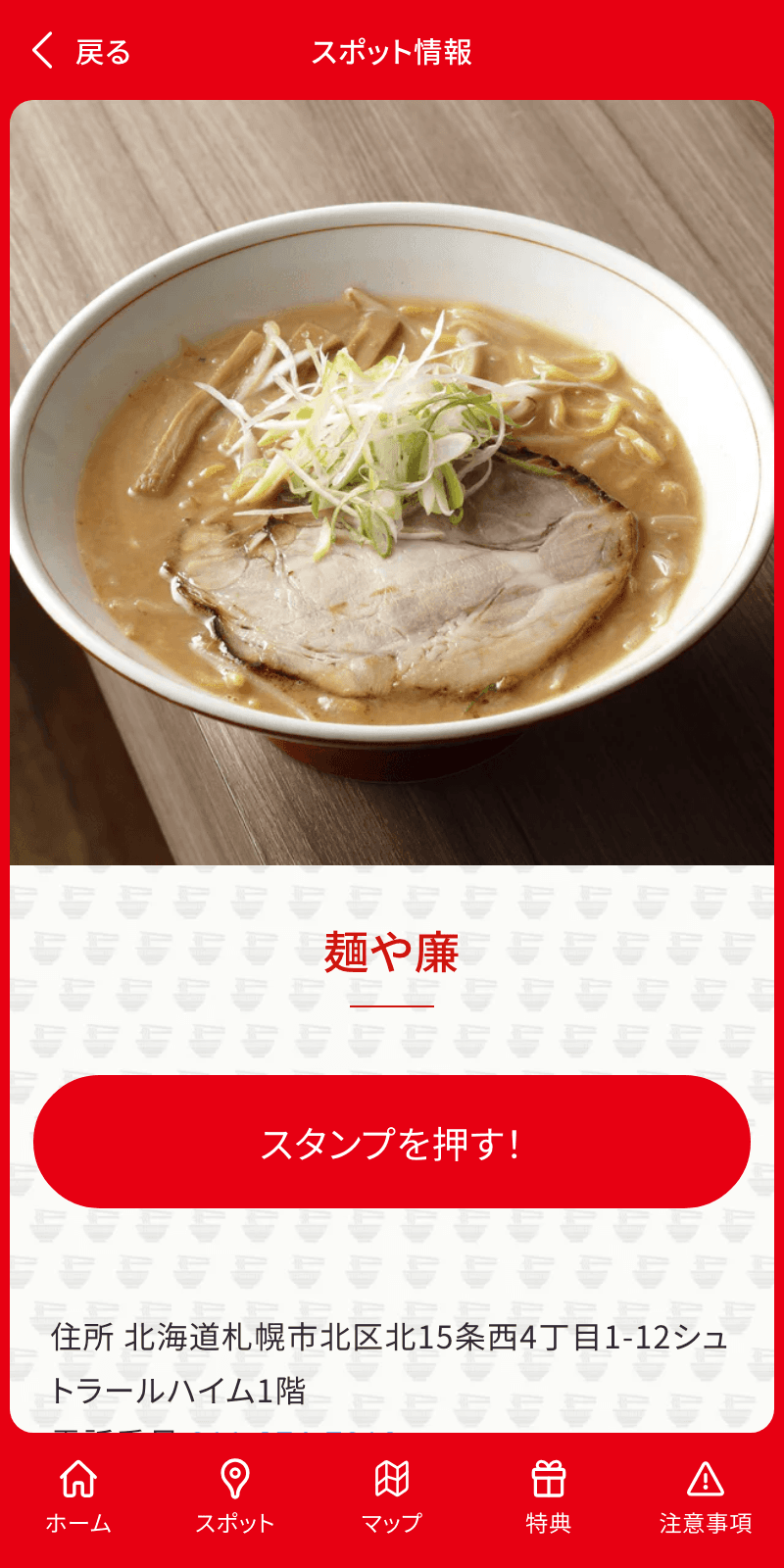 スクリーンショット 3