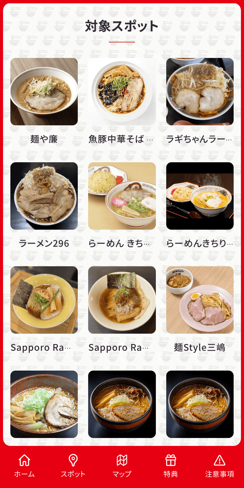 スクリーンショット 2