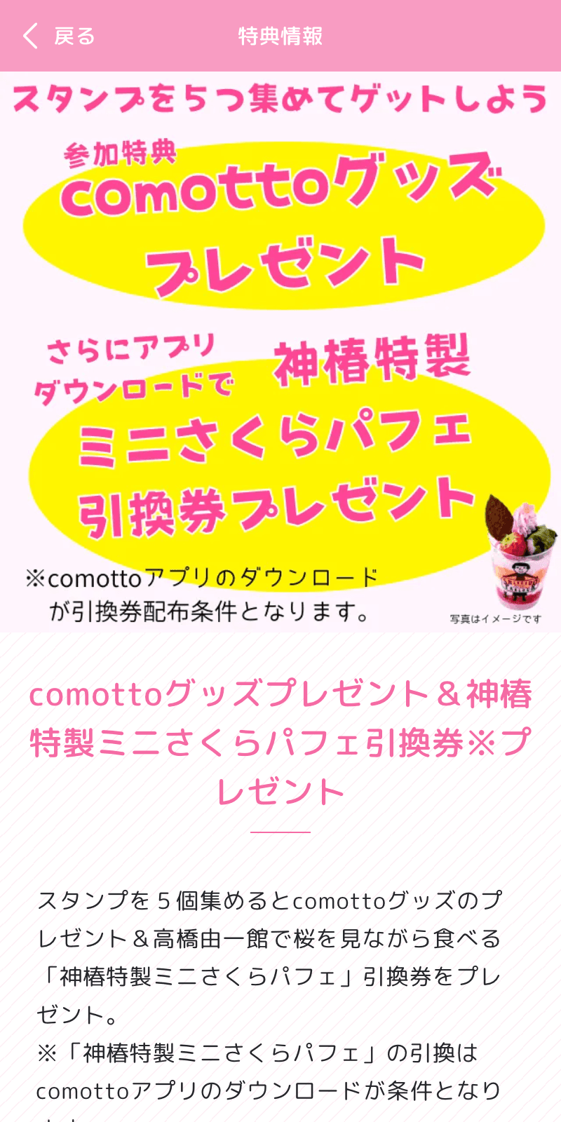 こんぴら石段ウォークラリーのスクリーンショット 4