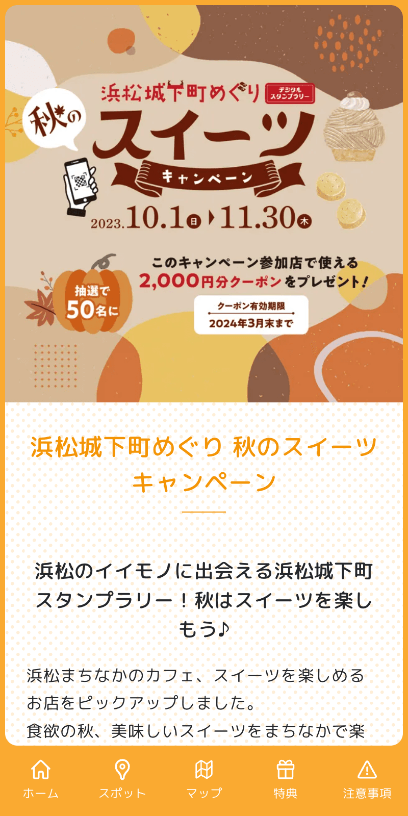 スクリーンショット 1