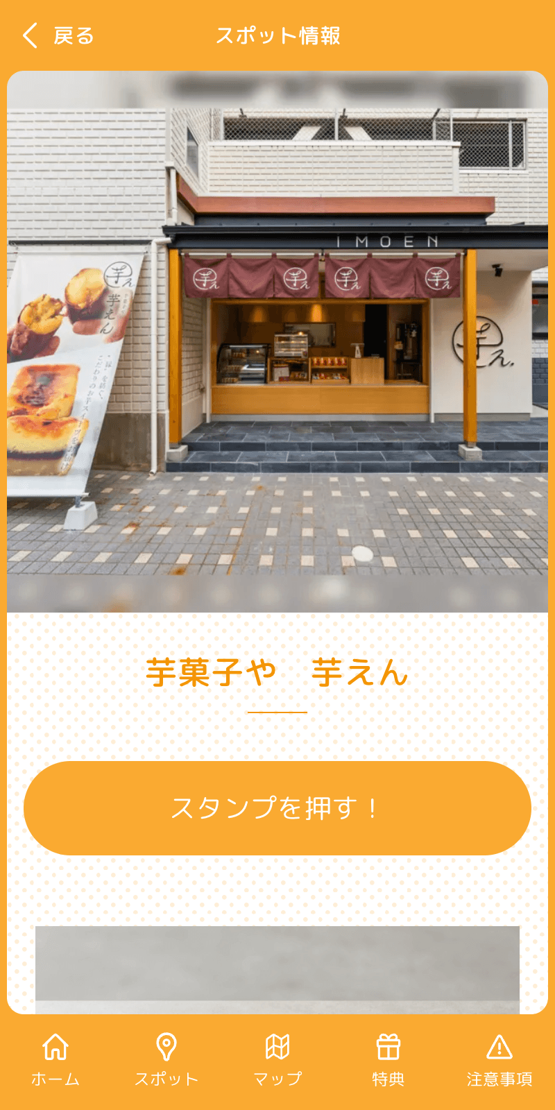 スクリーンショット 3