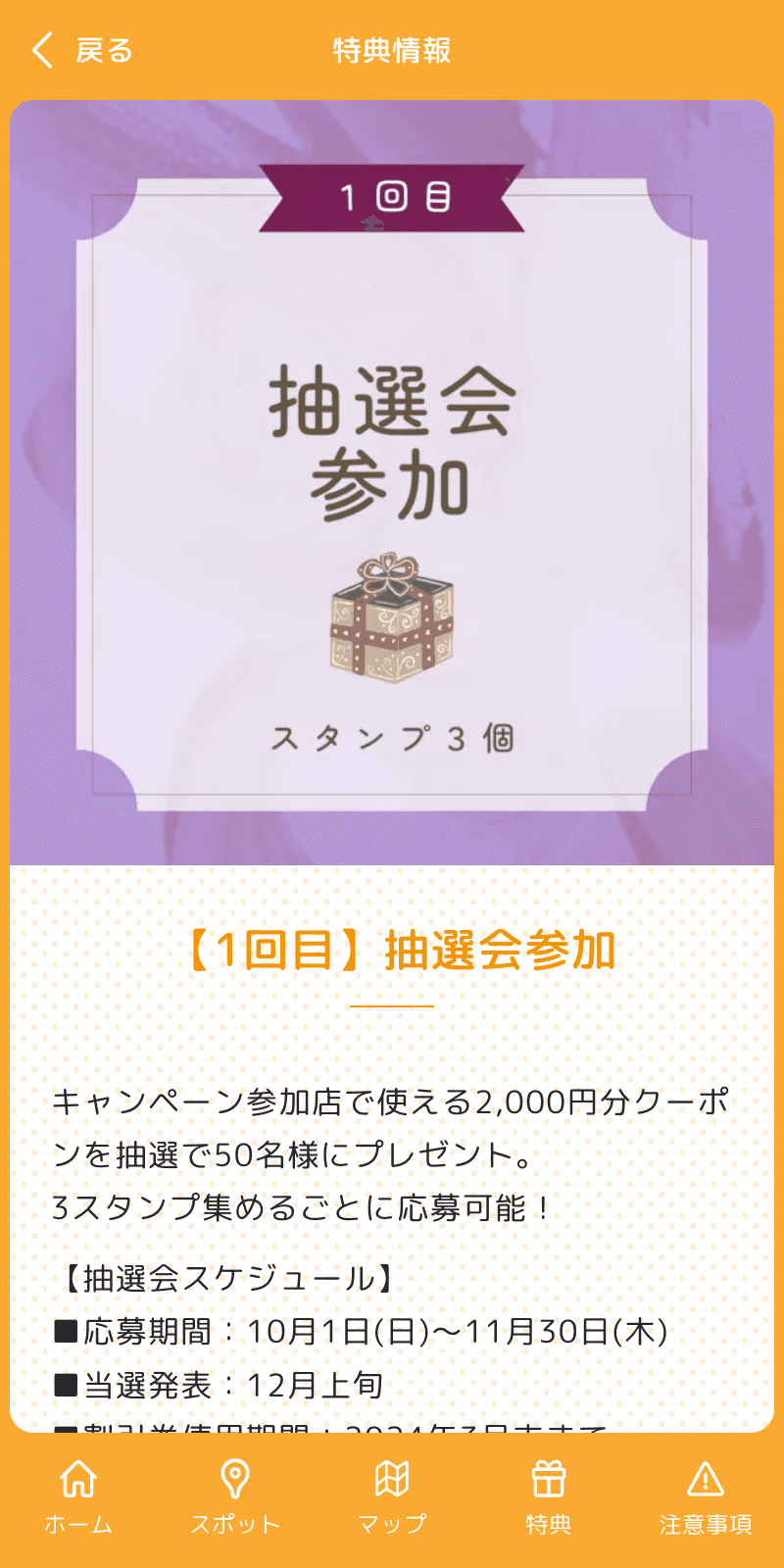 スクリーンショット 4