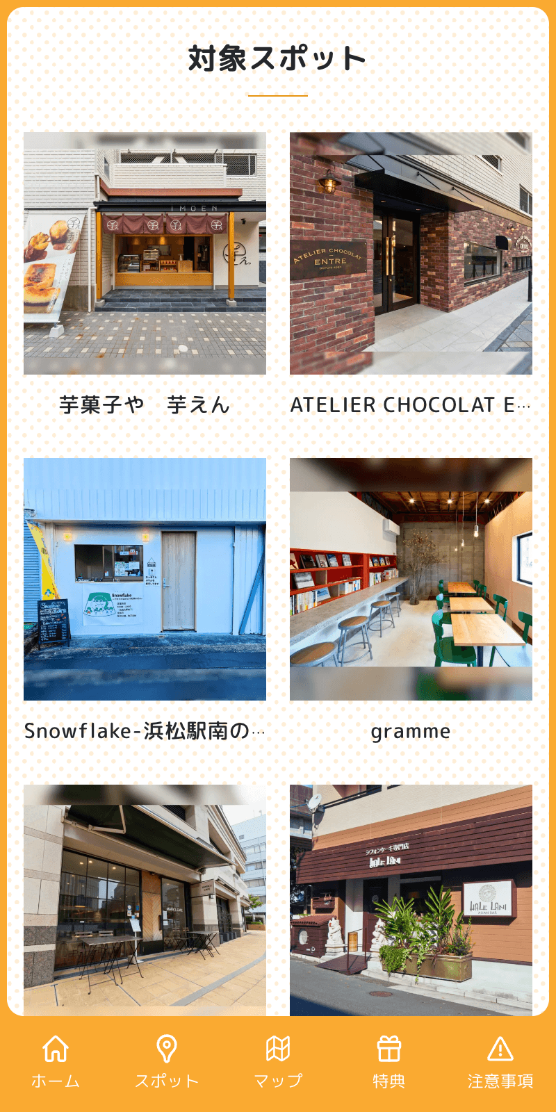 スクリーンショット 2