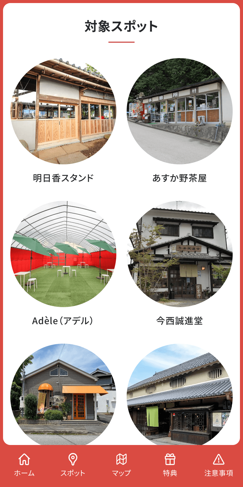 スクリーンショット 2