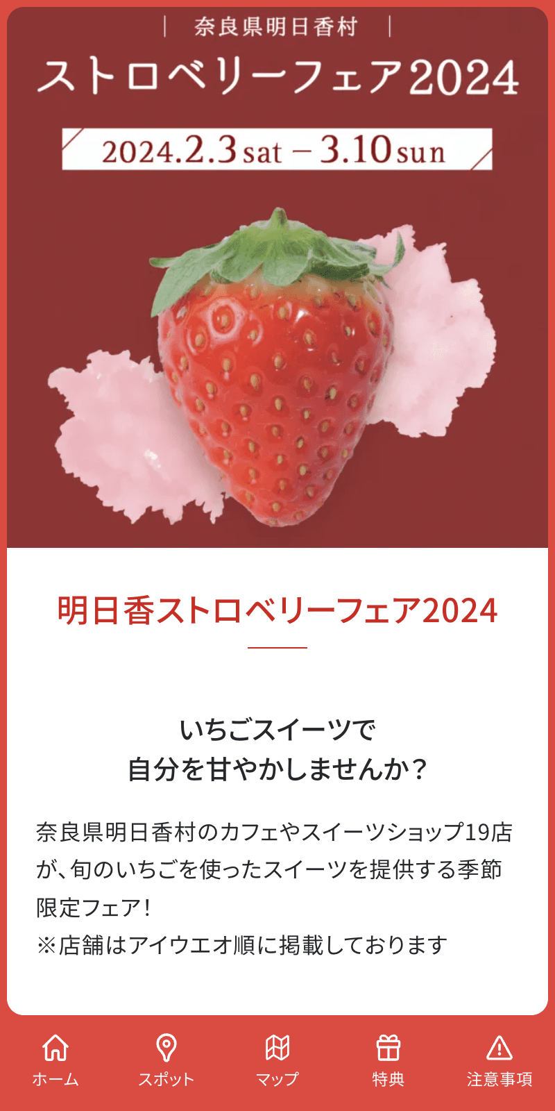 スクリーンショット 1