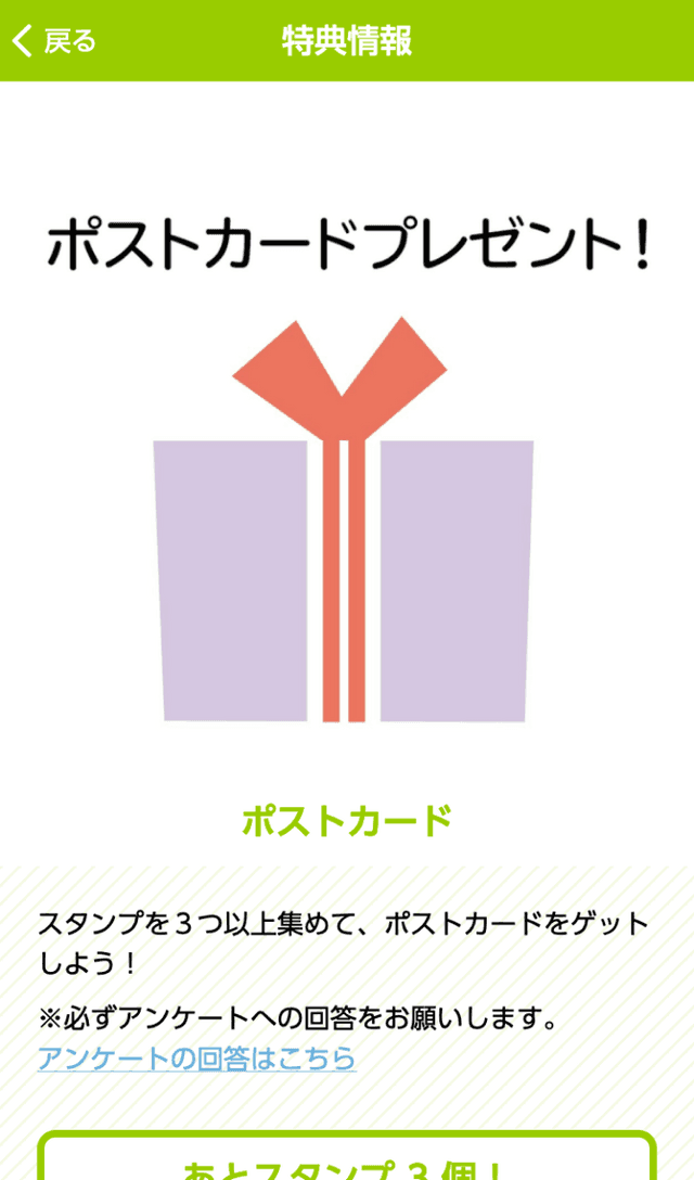 木曽三川下流域ラリーのスクリーンショット 4