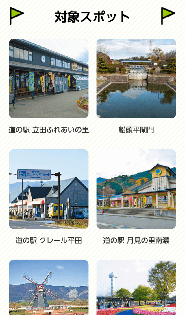 木曽三川下流域ラリーのスクリーンショット 2