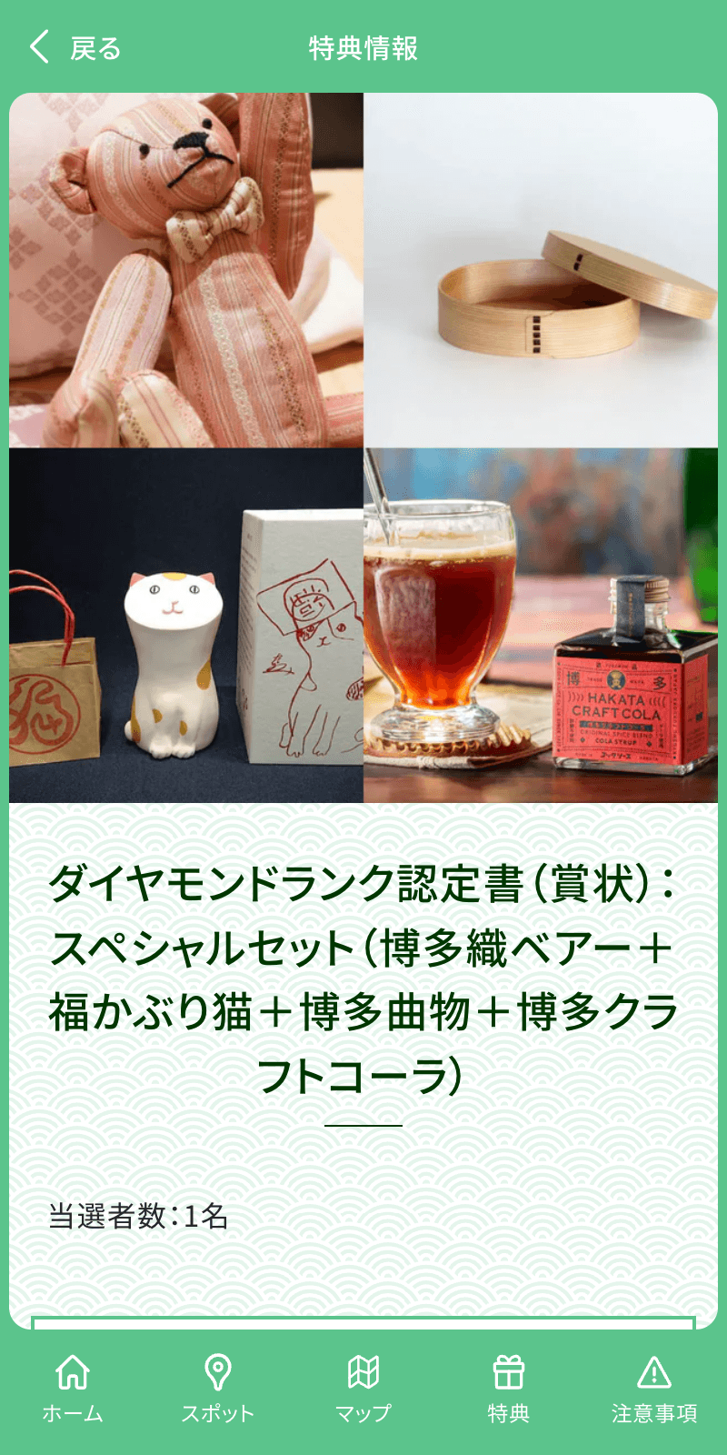 スクリーンショット 4