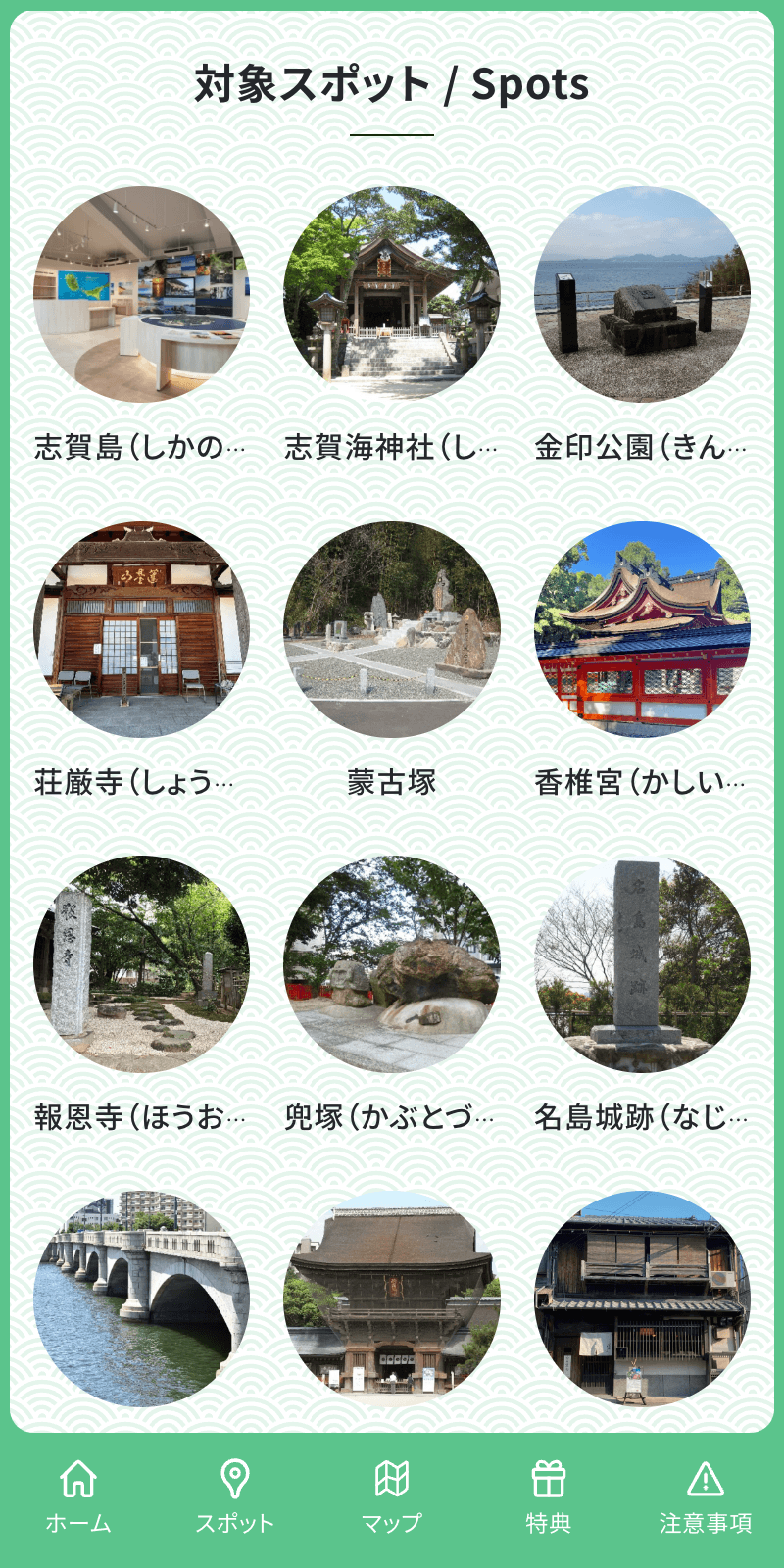 スクリーンショット 2