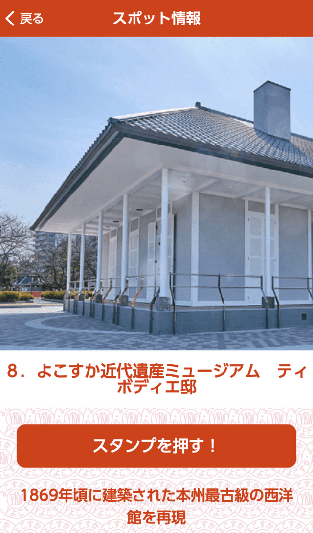 ディボディエ邸 開館記念ウォークのスクリーンショット 3