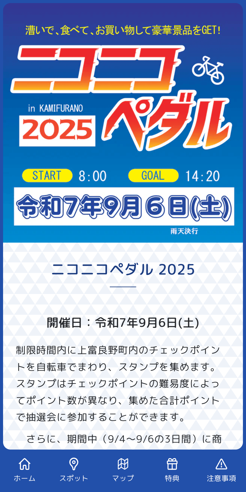 スクリーンショット 1