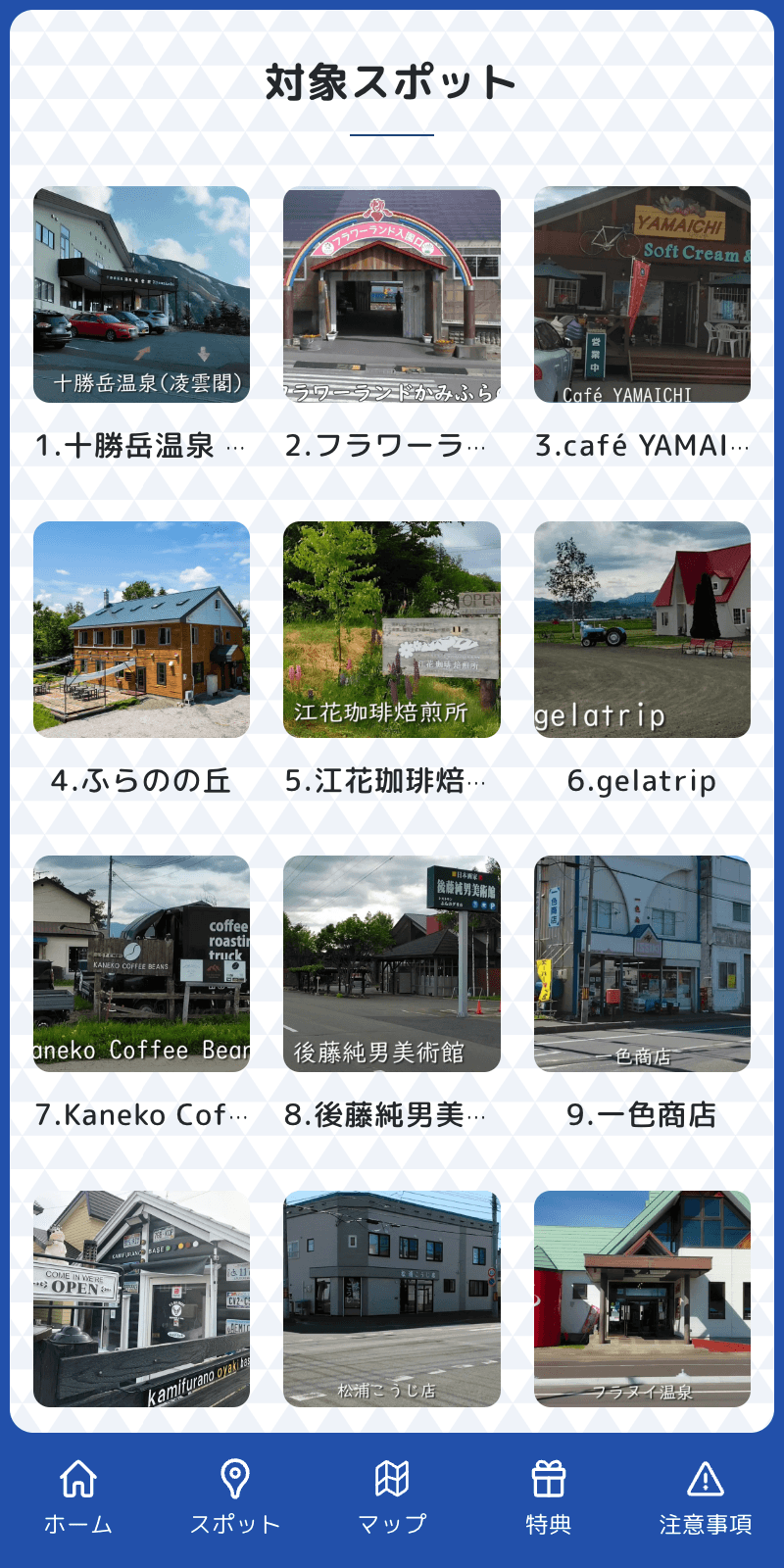 スクリーンショット 2