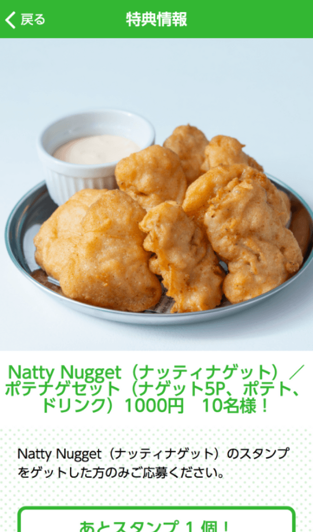 西原さわふじマルシェオープン記念ラリーのスクリーンショット 4