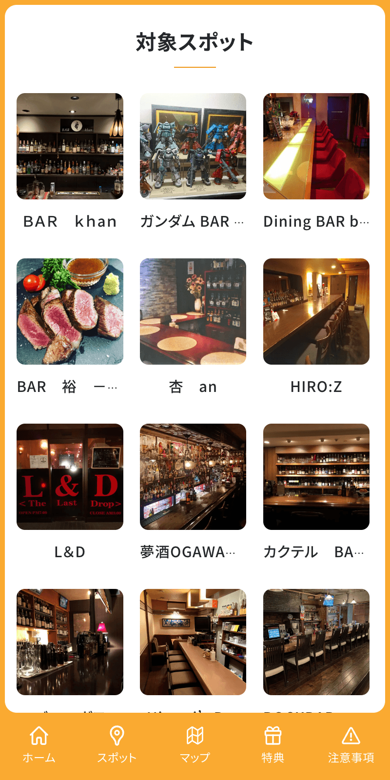スクリーンショット 2