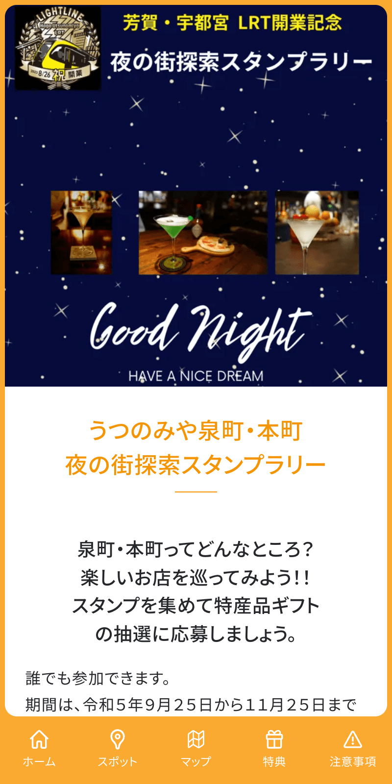スクリーンショット 1