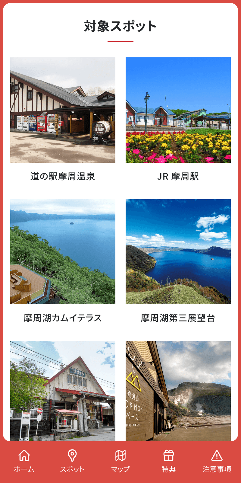 スクリーンショット 2