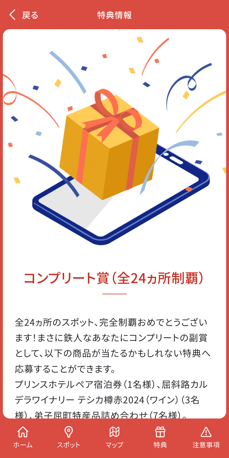 スクリーンショット 4