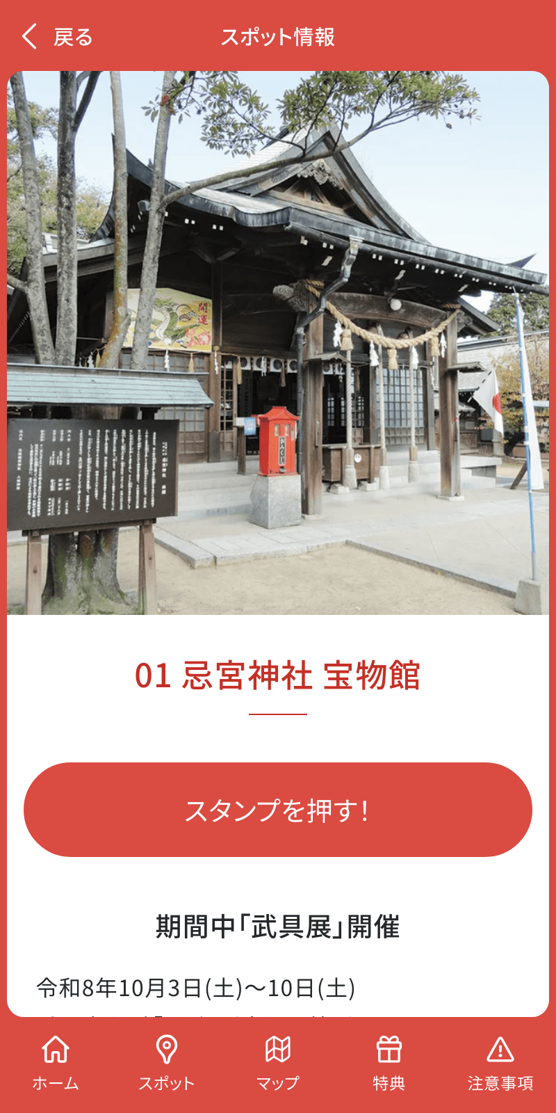 スクリーンショット 3