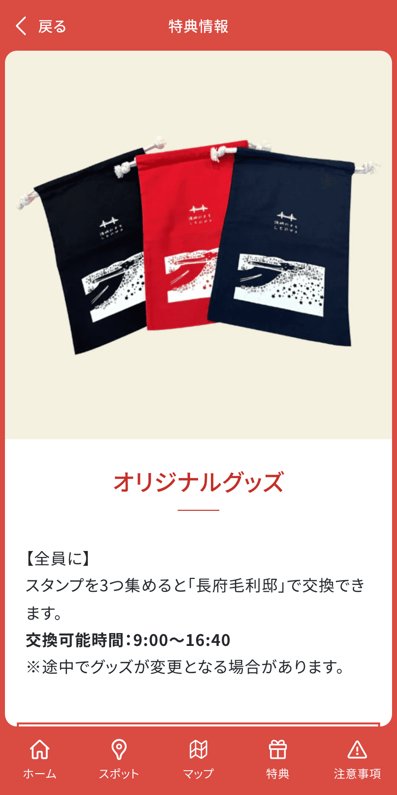 スクリーンショット 4