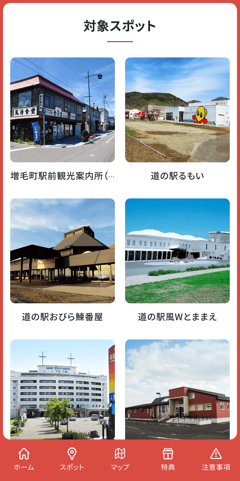 オロロン2024ラリーのスクリーンショット 2