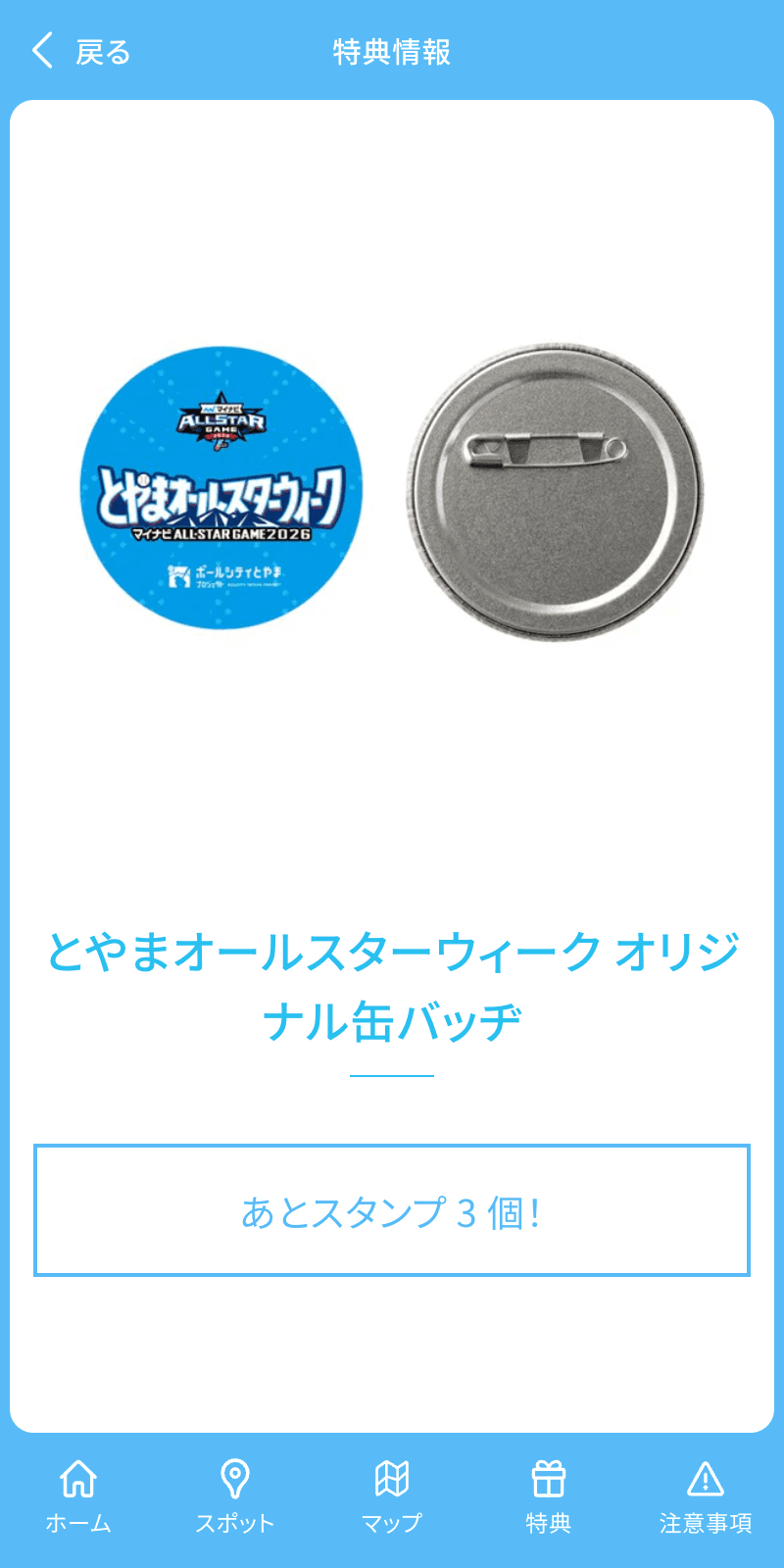 スクリーンショット 4