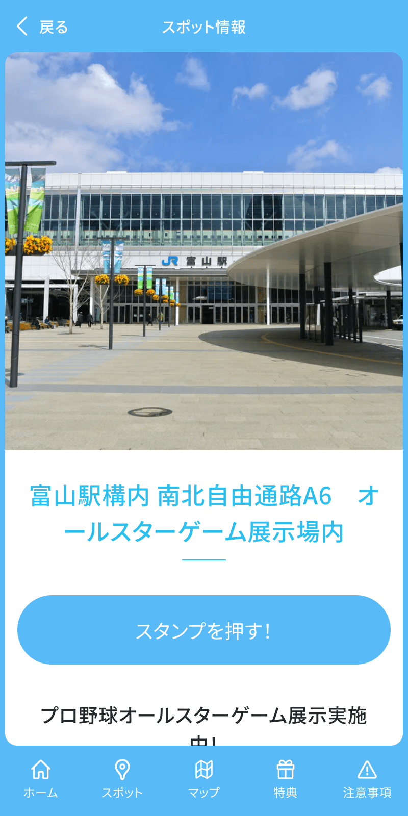 スクリーンショット 3
