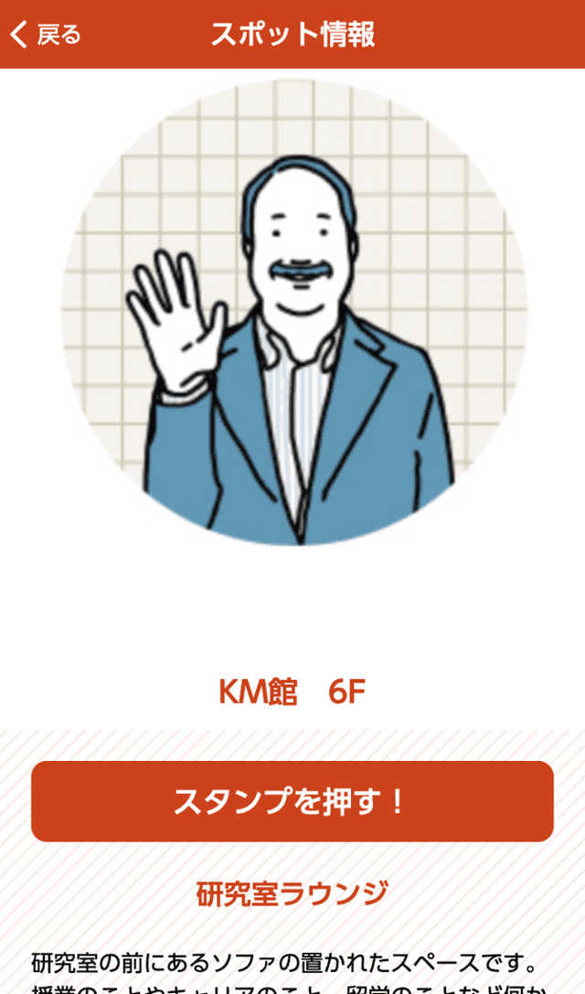 武庫川女子大学オープンキャンパスラリーのスクリーンショット 3