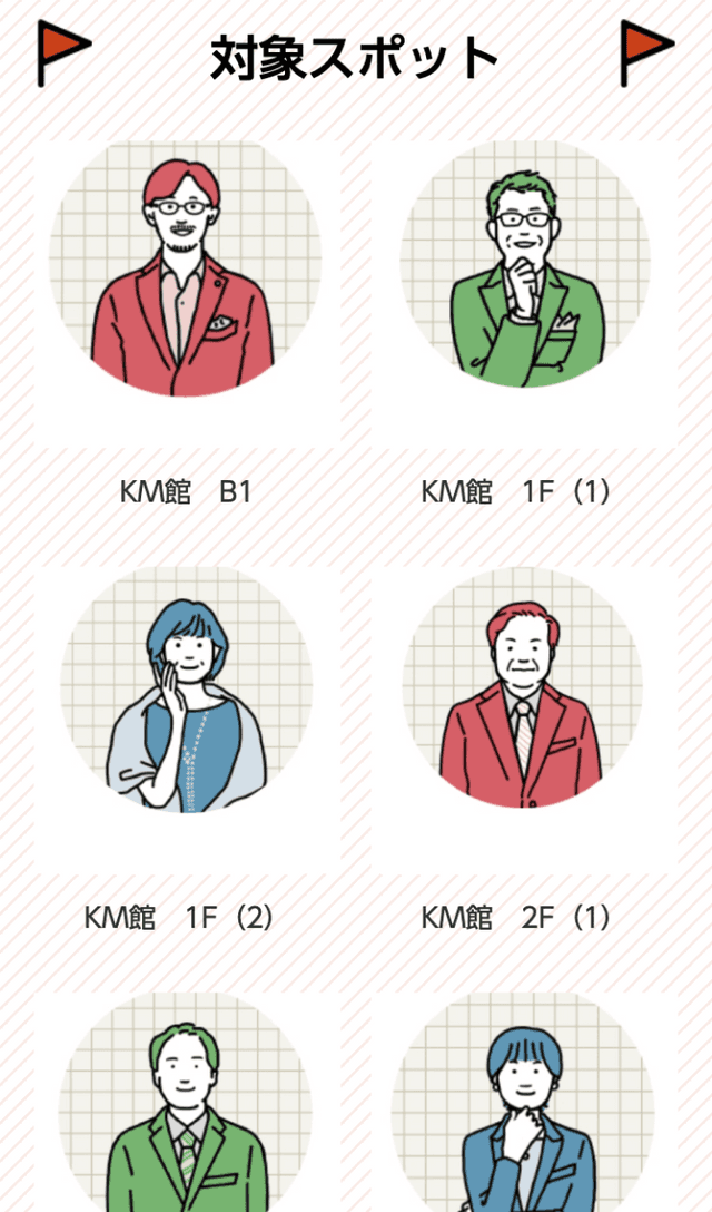 武庫川女子大学オープンキャンパスラリーのスクリーンショット 2