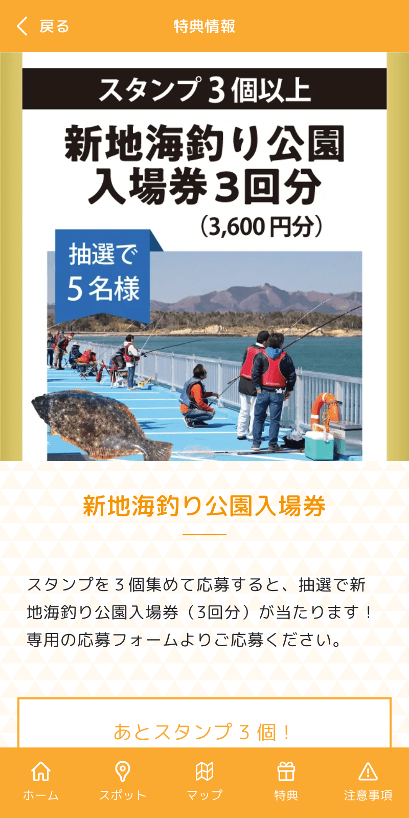 海と山と大空の新地アートラリーのスクリーンショット 4