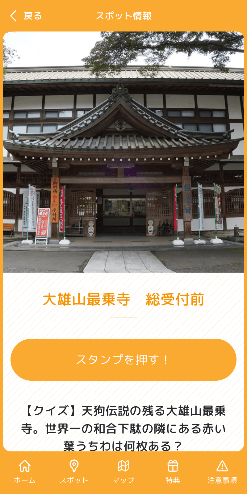 スクリーンショット 3