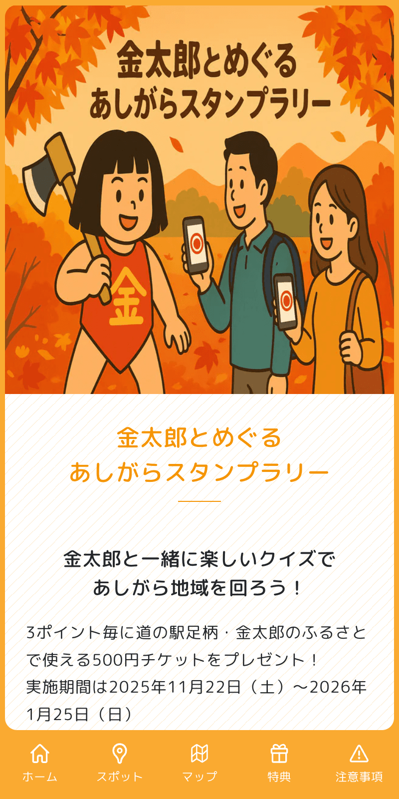 スクリーンショット 1