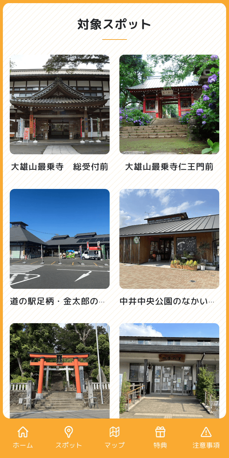 スクリーンショット 2