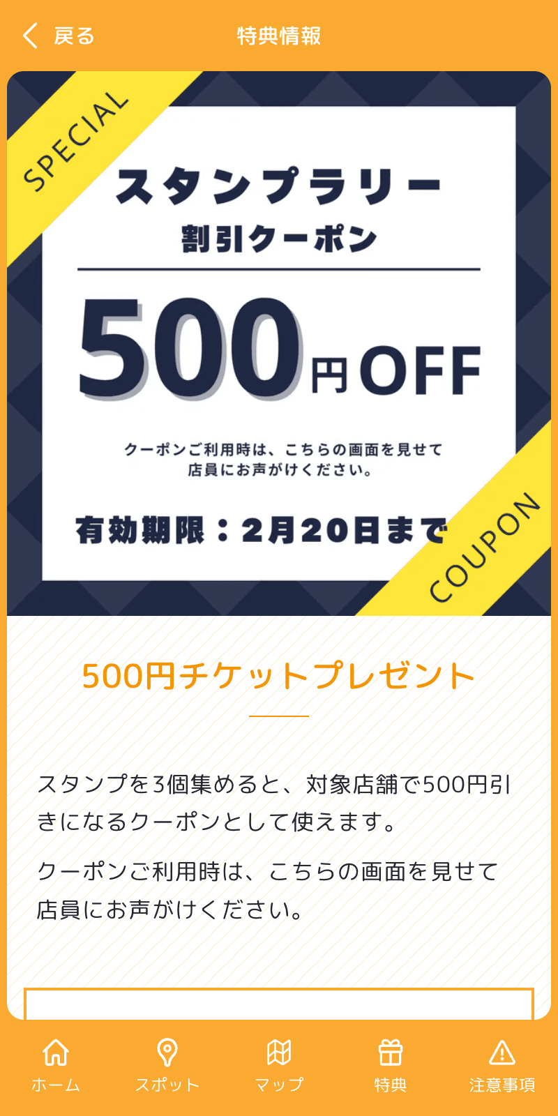 スクリーンショット 4
