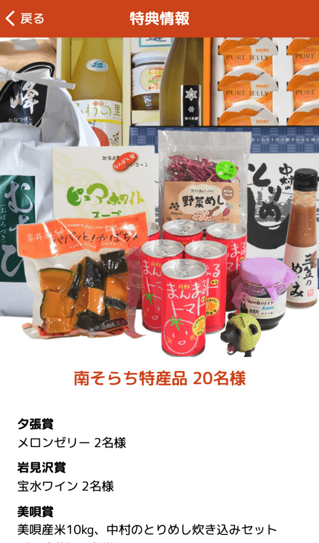 南そらち秋ラリー2022のスクリーンショット 4