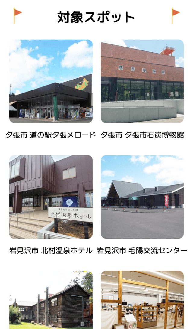 南そらち秋ラリー2022のスクリーンショット 2